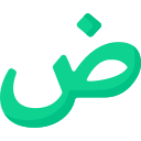 Arabic